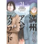  на следующий день отправка * полный .ahenskwado21/. лошадь .