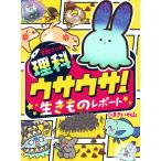  учеба manga (манга) * наука usausa! сырой кимоно отчет /.... гора 