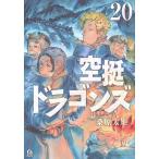  на следующий день отправка * пустой . Dragons 20/ тутовик . futoshi .