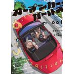  на следующий день отправка * открытый машина * девушки vol.001/...take