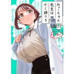  на следующий день отправка *..- Chan . сырой. .. язык ..10/ олень .toksak