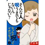  на следующий день отправка * старательно ...ichiko Chan 2/ клетка . нет 