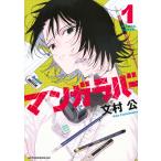  на следующий день отправка * manga (манга) Raver 1/ документ ..