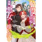 ���������E�e���̌��ݗߏ�͉�A���A�{���̈����ƂȂ�o������ �Q/������������