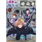  на следующий день отправка *[. человек ] вечеринка .. входить сделал Devil Kings армия. .. человек ~ опасно раз SSS Class. трансмиссия,ba2/LA армия 