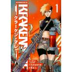  на следующий день отправка *KRAKEN MARE 1/IZU