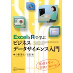  на следующий день отправка *Excel.R... бизнес данные наука введение / маленький . толщина .