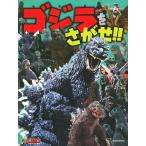  Godzilla ....!!/.. фирма 