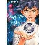 feruma-. кулинария 7/ Kobayashi иметь .