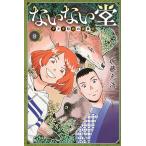 na нет .8/ Kato изначальный .