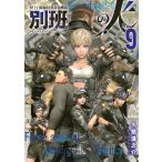  Ground Self-Defense Force Special ... машина другой .. собака 9/.....