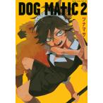  на следующий день отправка *DOG MATIC 2/tsunamasa