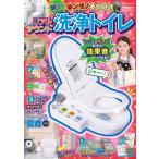 ホンモノそっくり！開く！リアルサウンド洗浄トイレ