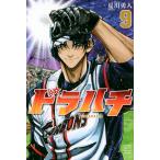  гонг пчела 9/ лето река . человек 