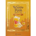 Ｄｉｓｎｅｙ　Ｗｉｎｎｉｅ　ｔｈｅ　Ｐｏｏｈ　くまのプーさん　ストーリーアー/講談社
