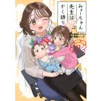 mi.- Chan . сырой. .. язык ..12/ олень .toksak