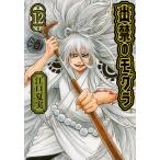 . запрет. mogla no. 12 шт /.. лето реальный 