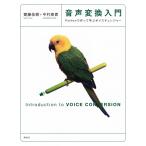  на следующий день отправка * звук изменение введение Python. произведение .... voice changer /. глициния ..