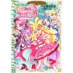  на следующий день отправка * Kimi . идол Precure!/ сверху север крышка .