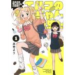  на следующий день отправка * Elf. mon Chan ученик старшей школы!! 1/. перо для 