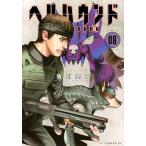  на следующий день отправка * ад - undo08/. река . 2 