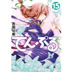 te...15/ Yoshioka ..