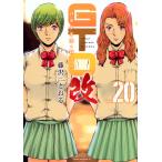 GTOpala кости * Lost модифицировано 20/ Fujisawa ...