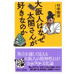  Osaka человек. почему futoshi . san . нравится .. ./ бамбук средний Akira .