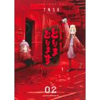 to... - 2/TNSK