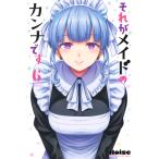  тот .meido. can na. 6/Noise