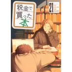  налог . покупка ..книга@21/... 