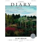  на следующий день отправка *GARDEN DIARY No.03