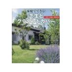  на следующий день отправка * семья . возможен! газонная трава сырой . ground покрытие /... . фирма 