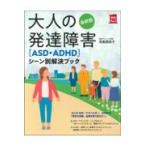  на следующий день отправка * взрослый развитие препятствие (ASD*ADHD) scene другой . решение книжка новейший версия /. лошадь . Британия .