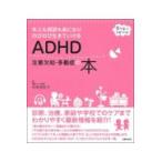  на следующий день отправка *ADHD внимание нет .* много перемещение .. книга@/. лошадь . Британия .