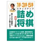  на следующий день отправка * Hanyu ... 1 рука *3 рука *5 рука подножка выше .. shogi / Hanyu ..