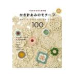  на следующий день отправка * иглы для вязания крючком ... узор 100/... . фирма 
