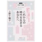  на следующий день отправка * в дальнейшем. времена . сырой .. вы . спокойно слабый человек .... общество . создание хочет / Ueno тысяч журавль .( социология )