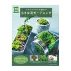  на следующий день отправка * маленький мох садоводство / Oono ..