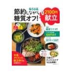  на следующий день отправка * сокращение делая сахар качество off!1 неделя 2100 иен ../... . фирма 