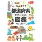  на следующий день отправка * такой ... префектуры .... было! иллюстрированная книга /. глициния . один 