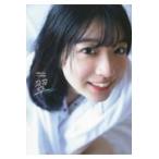 翌日発送・進藤あまね１ｓｔ写真集翠〜Ｍｉｄｏｒｉ〜/進藤あまね