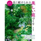  на следующий день отправка * длинный продолжать ... прекрасный двор .../ Aoki оригинальный .