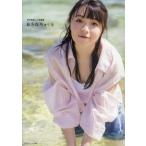 法元明菜１ｓｔ写真集　あきなちゅらる/法元明菜