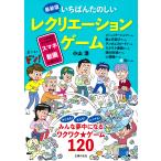  на следующий день отправка * новейший версия .... веселый reklie-shon игра / Ояма .