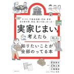  реальный дом .... мысль .. хочет знать ... все часть. ...книга@/... . фирма 
