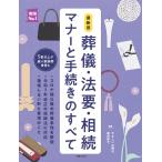  новейший версия похороны * закон необходимо *.. правила поведения . процедура. все /... . фирма 