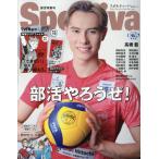  на следующий день отправка *Sportiva часть . специальный выпуск номер 