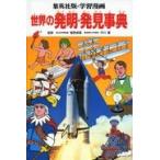  на следующий день отправка * учебные комиксы-манга мир. departure Akira * обнаружение лексика 