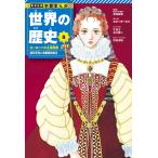  на следующий день отправка * мировая история 8/.. есть ... 